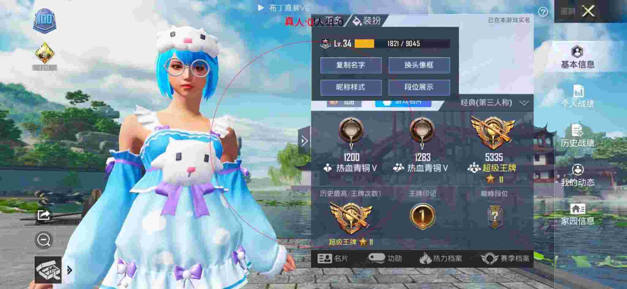 和平精英布丁直装透视 - 小狗熊和平精英直播开外挂辅助预览图
